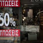 Καλοκαιρινές εκπτώσεις: Πότε ξεκινούν οι θερινές εκπτώσεις 2025