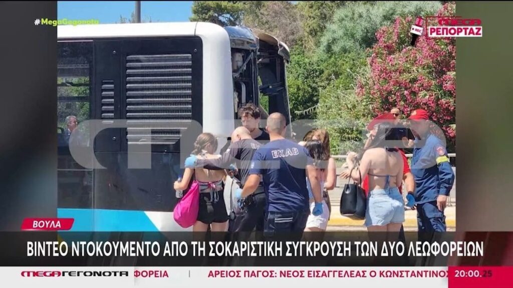 Βούλα Τροχαίο Ατύχημα Σύγκρουση Λεωφορείων