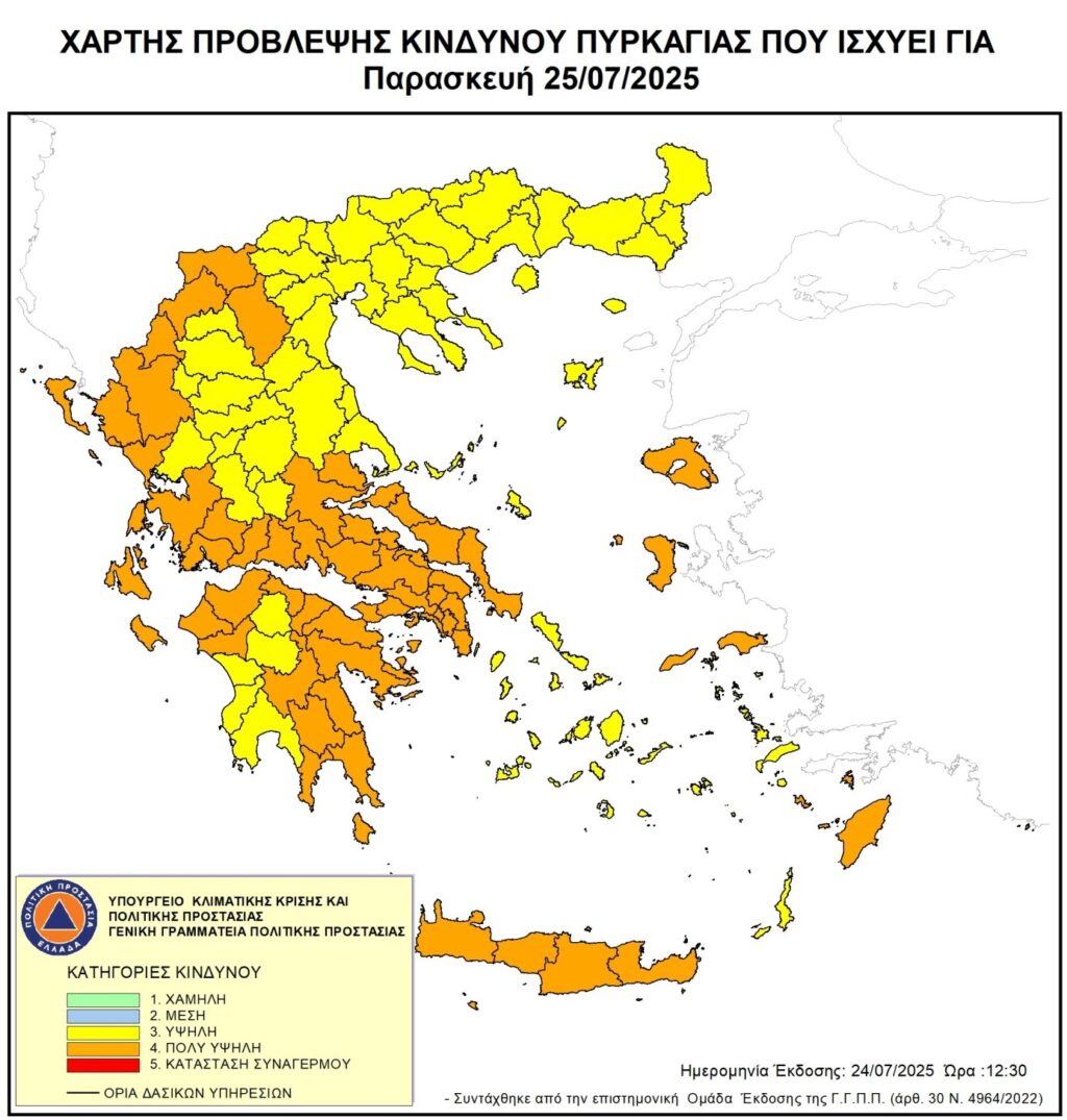 Κίνδυνος πυρκαγιάς σε 10 περιφέρειες σήμερα 25/07 – Μεγάλη προσοχή στην Αττική (Χάρτης)