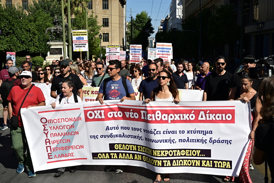 Συγκέντρωση στο Σύνταγμα των δημοσίων υπαλλήλων για το πειθαρχικό δίκαιο (Βίντεο και Εικόνες) 21 Συγκέντρωση στο Σύνταγμα των δημοσίων υπαλλήλων για το πειθαρχικό δίκαιο (Βίντεο και Εικόνες)