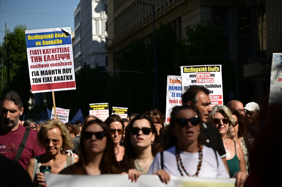 Συγκέντρωση στο Σύνταγμα των δημοσίων υπαλλήλων για το πειθαρχικό δίκαιο (Βίντεο και Εικόνες) 20 Συγκέντρωση στο Σύνταγμα των δημοσίων υπαλλήλων για το πειθαρχικό δίκαιο (Βίντεο και Εικόνες)