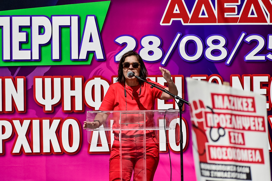 Συγκέντρωση στο Σύνταγμα των δημοσίων υπαλλήλων για το πειθαρχικό δίκαιο (Βίντεο και Εικόνες) 8 Συγκέντρωση στο Σύνταγμα των δημοσίων υπαλλήλων για το πειθαρχικό δίκαιο (Βίντεο και Εικόνες)