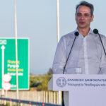Κυριάκος Μητσοτάκης