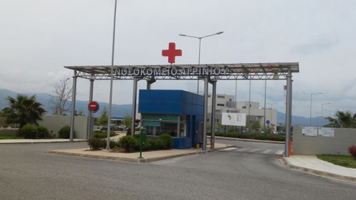 Νοσοκομείο Αγρινίου