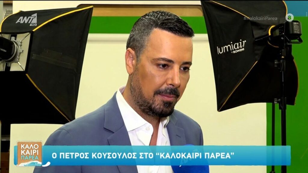 Πέτρος Κουσουλός