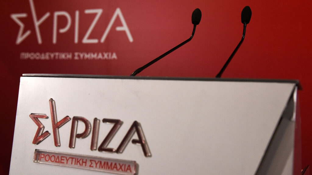 ΣΥΡΙΖΑ