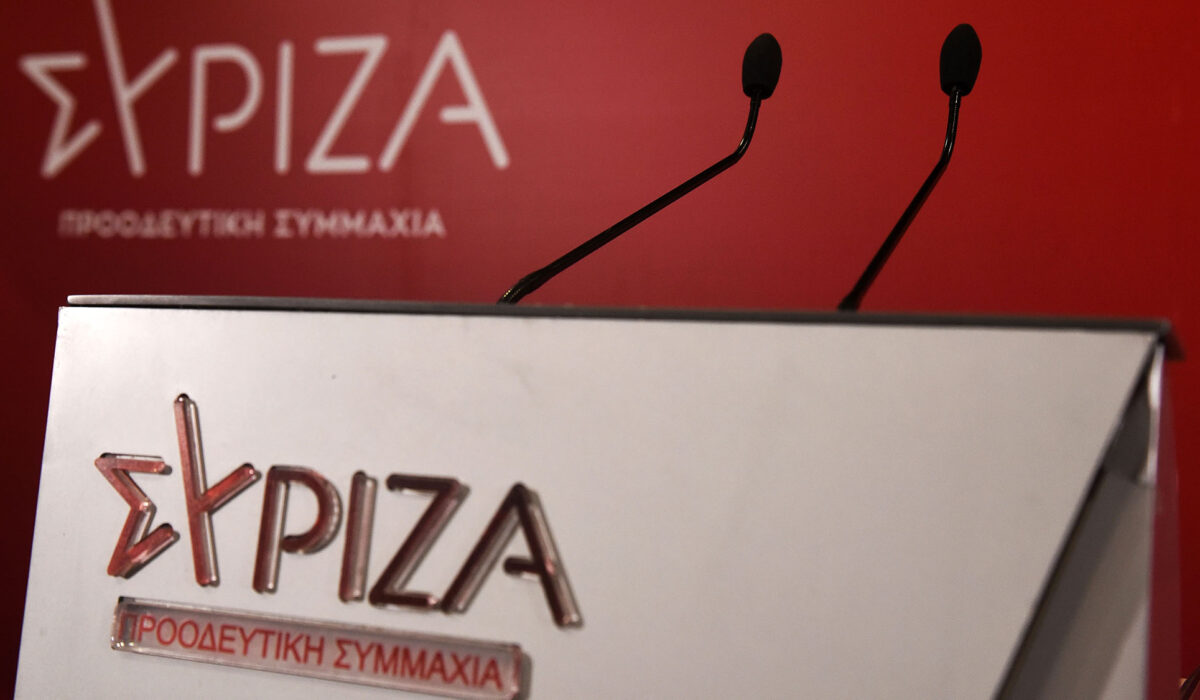 ΣΥΡΙΖΑ