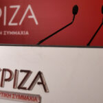 ΣΥΡΙΖΑ