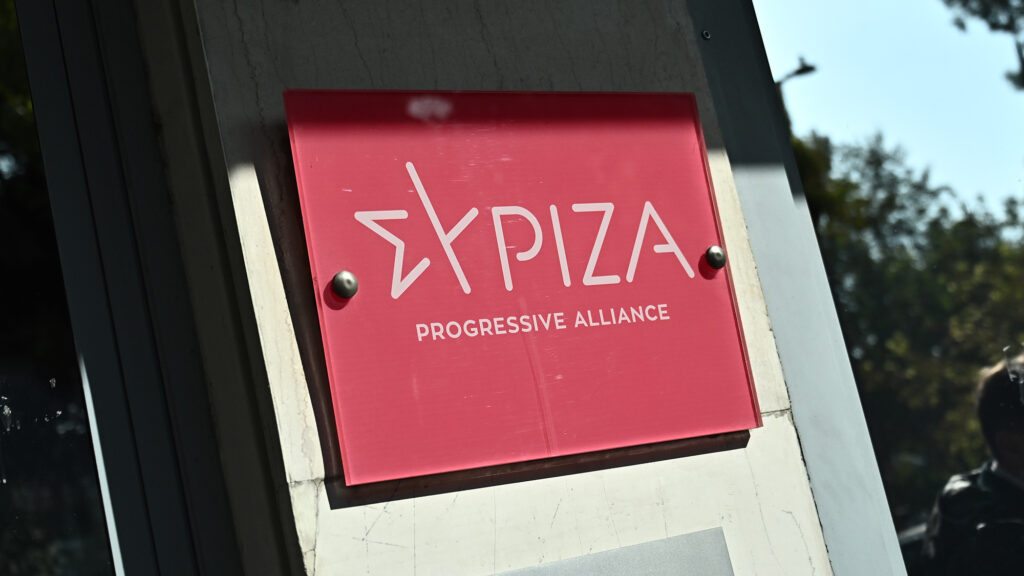 ΣΥΡΙΖΑ