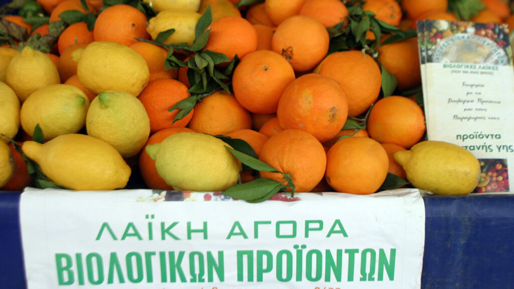 Βιολογικά Προϊόντα
