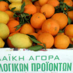 Βιολογικά Προϊόντα