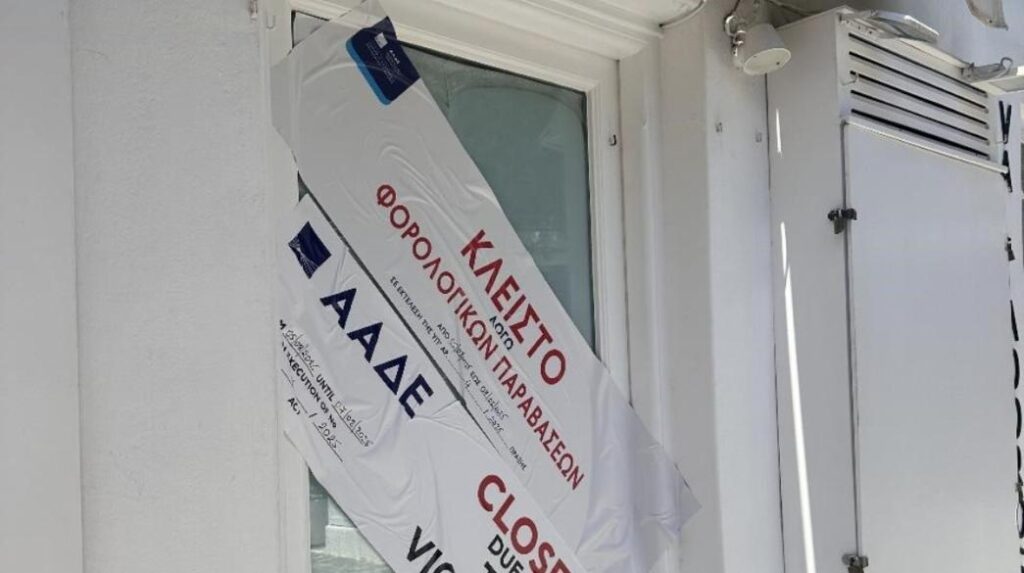 ΑΑΔΕ, ΕΛΕΓΧΟΙ, ΠΡΟΣΤΙΜΑ