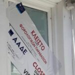 ΑΑΔΕ, ΕΛΕΓΧΟΙ, ΠΡΟΣΤΙΜΑ