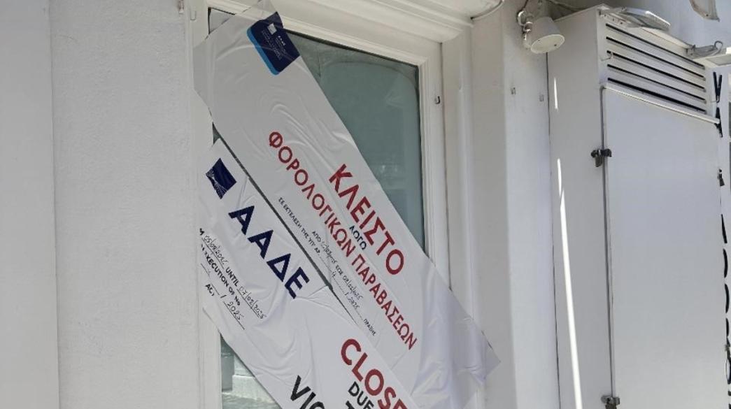ΑΑΔΕ, ΕΛΕΓΧΟΙ, ΠΡΟΣΤΙΜΑ