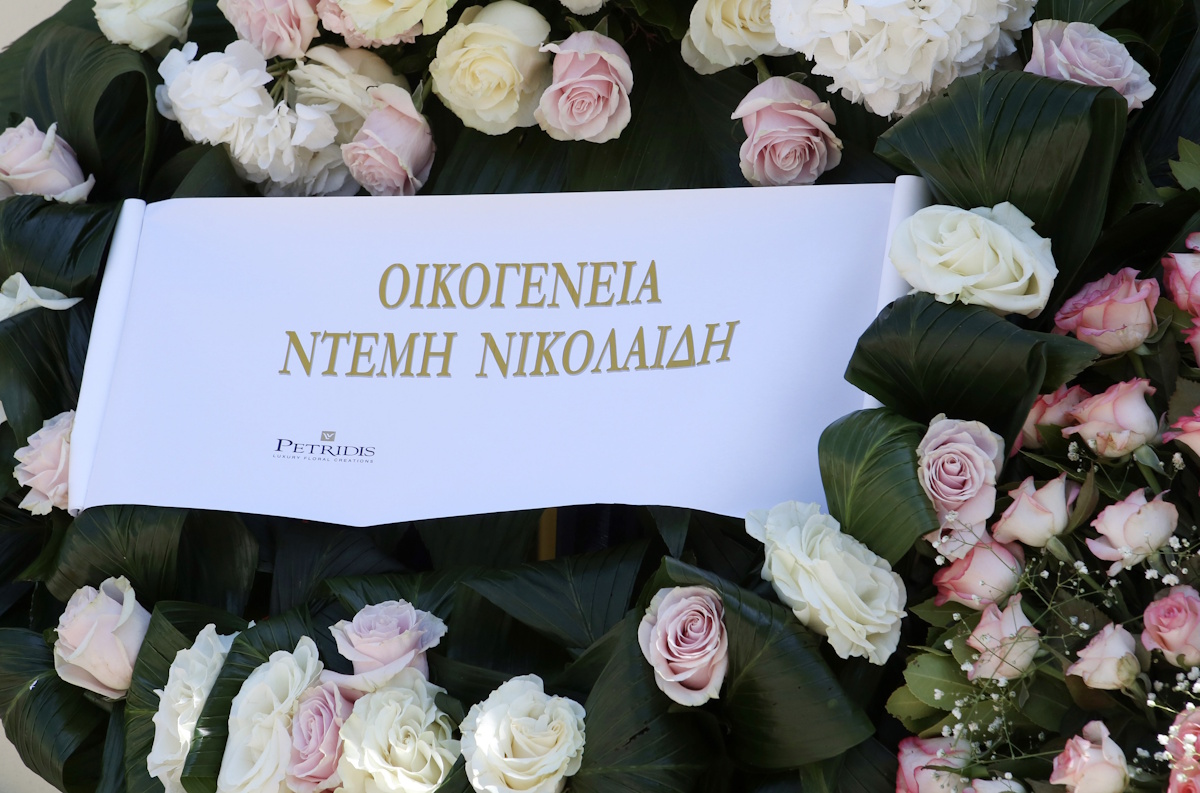 Αλεξάνδρα Νικολαΐδου Κηδεία Ντέμης Νικολαΐδης