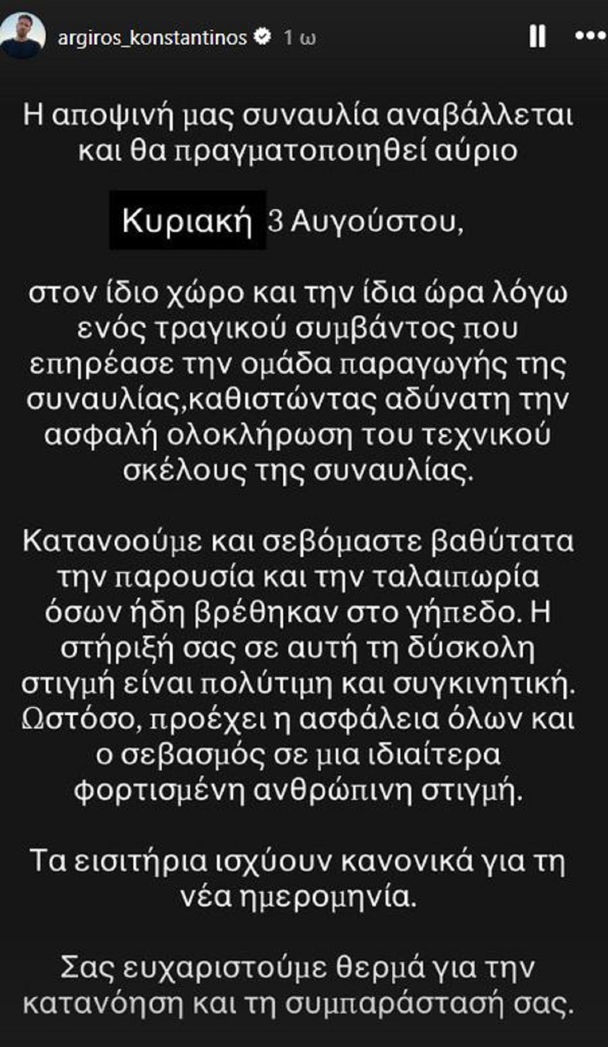 Κωνσταντίνος Αργυρός