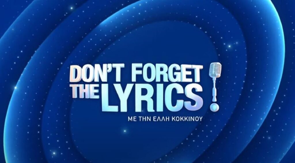 Don't Forget The Lyrics