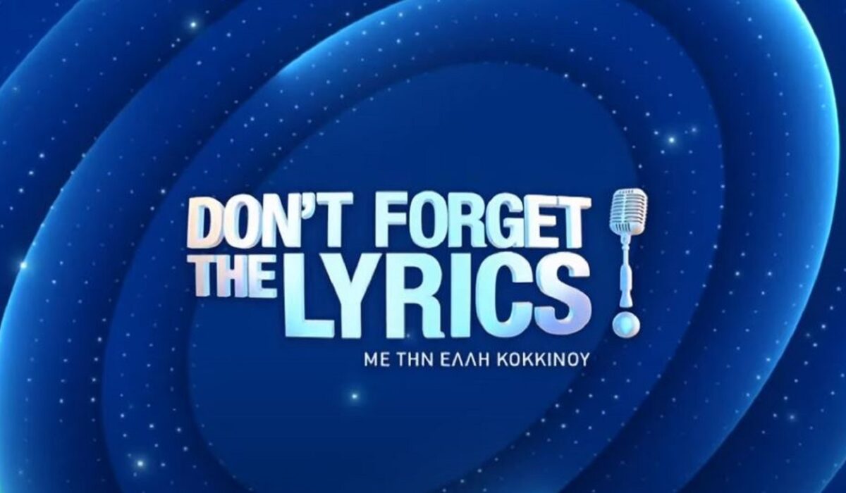 Don't Forget The Lyrics