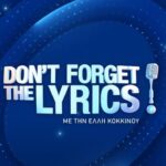 Don't Forget The Lyrics
