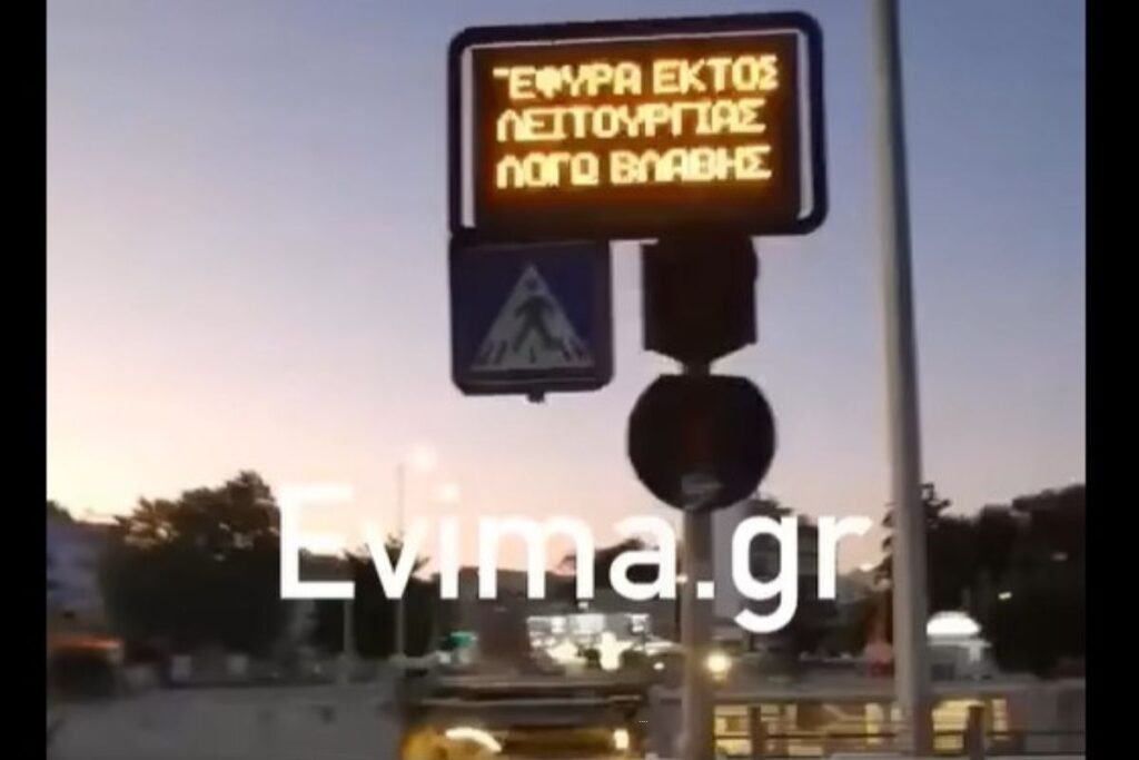 Το απόλυτο χάος στη Χαλκίδα: Κομμένη στα δύο η πόλη μετά το κώλυμα της γέφυρας Ευρίπου – Άγνωστο πότε θα κατέβει