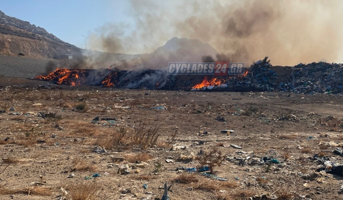 Φωτιά στον ΧΥΤΑ της Νάξου