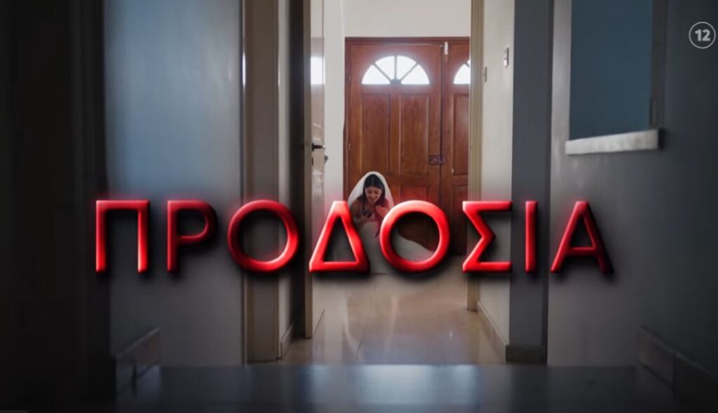 Η Γη της Ελιάς