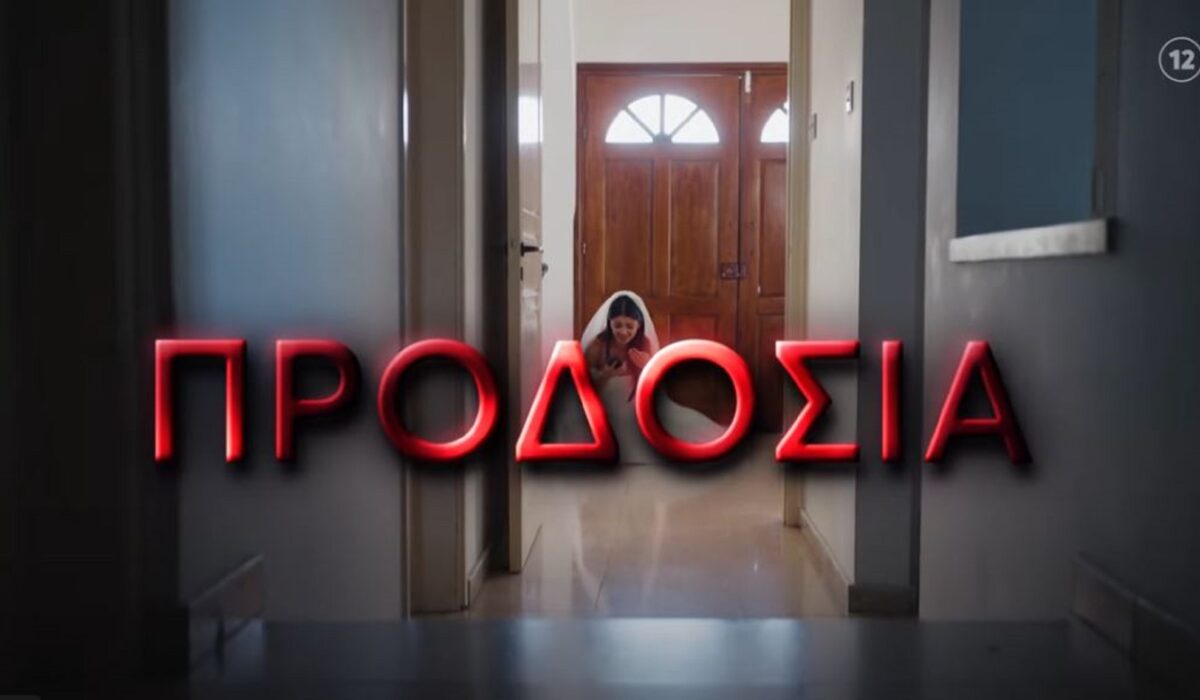 Η Γη της Ελιάς