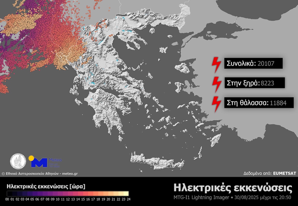 Κακοκαιρία πλήττει τη Δυτική Ελλάδα με σοβαρές συνέπειες.