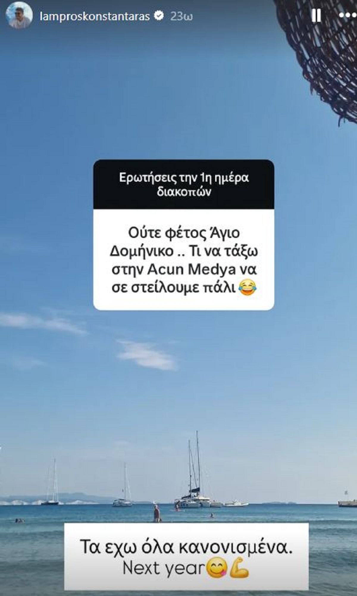 Λάμπρος Κωνσταντάρας