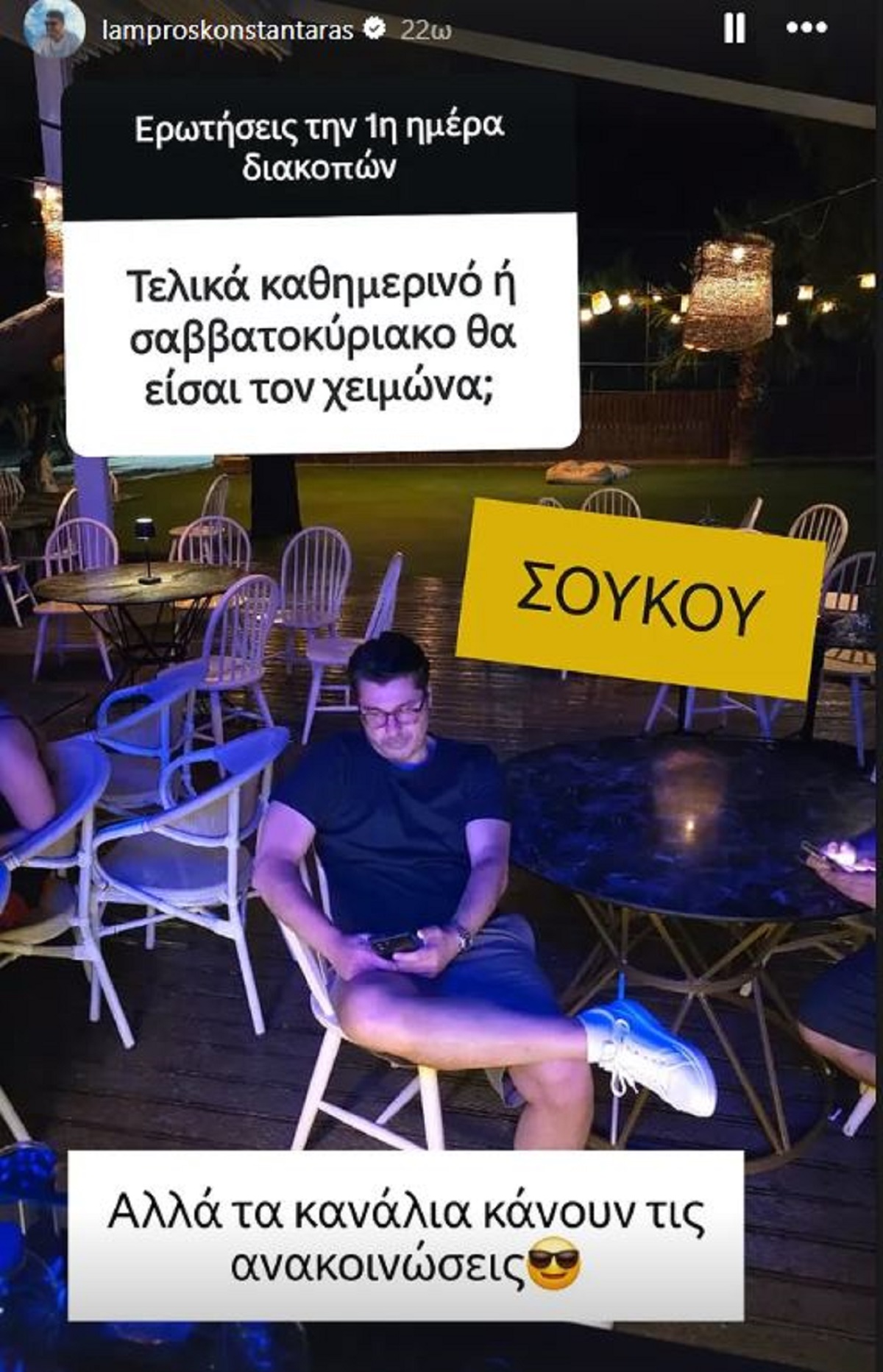Λάμπρος Κωνσταντάρας
