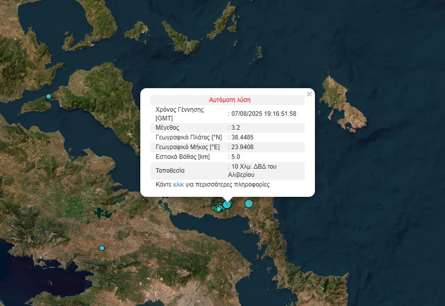 Νέος διπλός σεισμός ταρακούνησε την Εύβοια