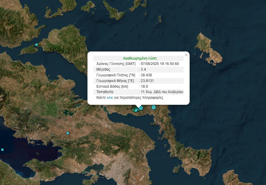 Σεισμός Εύβοια