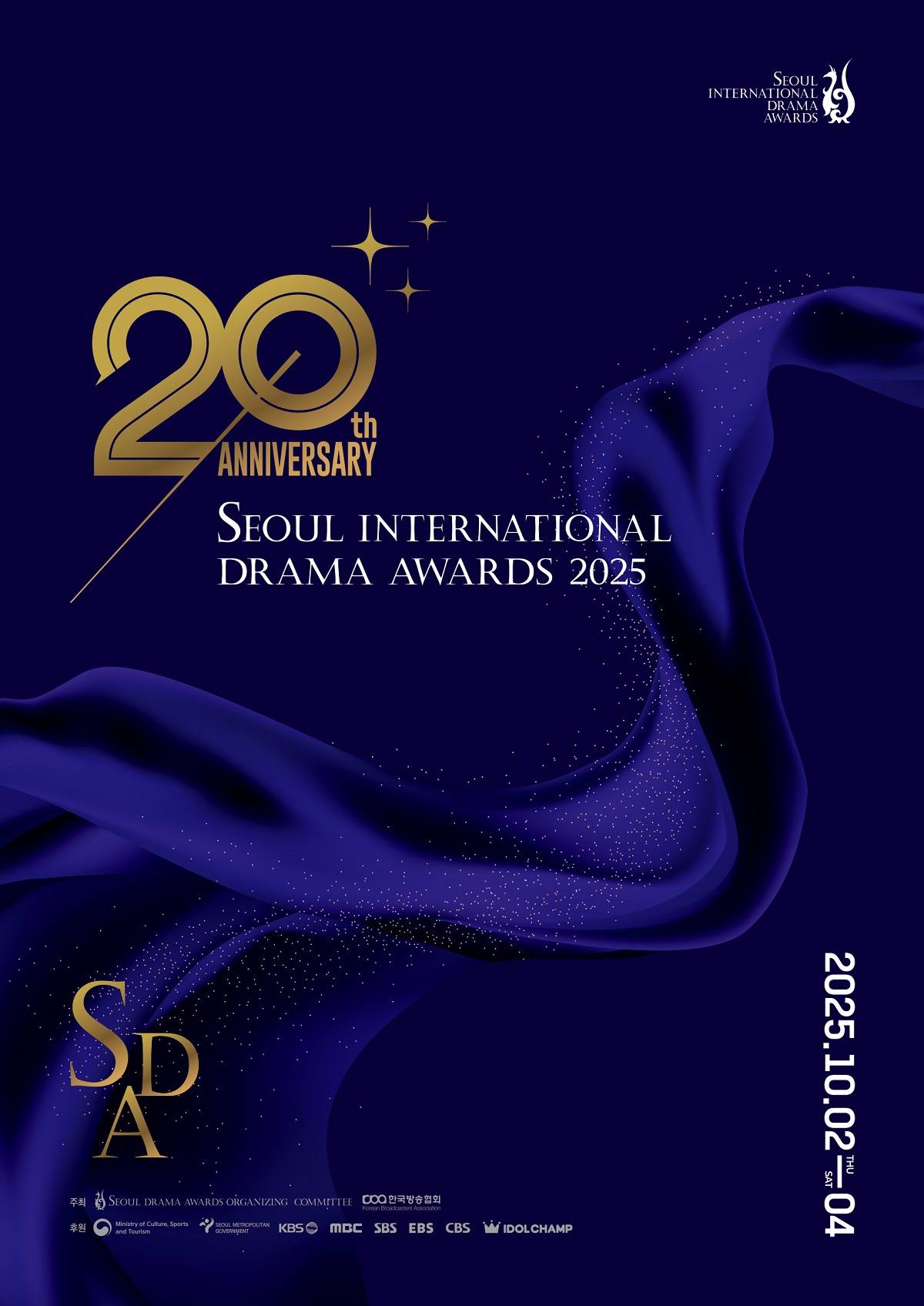 Seoul International Drama Awards 2025 Η Παραλία