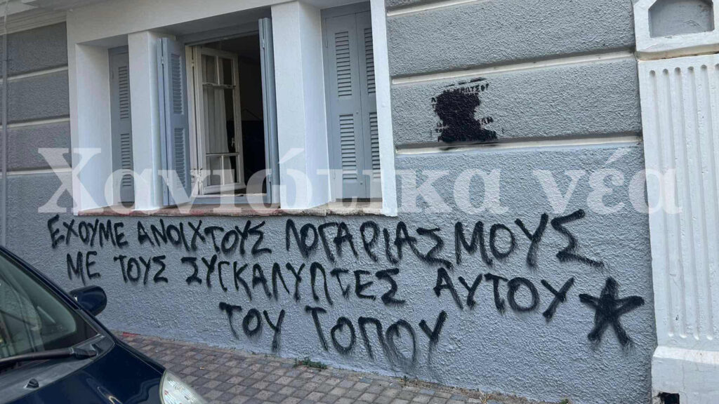 Σέβη Βολουδάκη