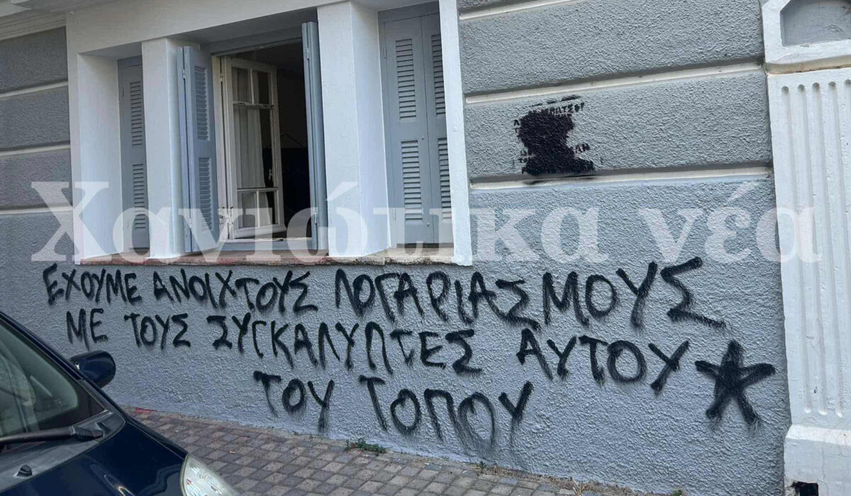 Σέβη Βολουδάκη