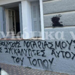 Σέβη Βολουδάκη
