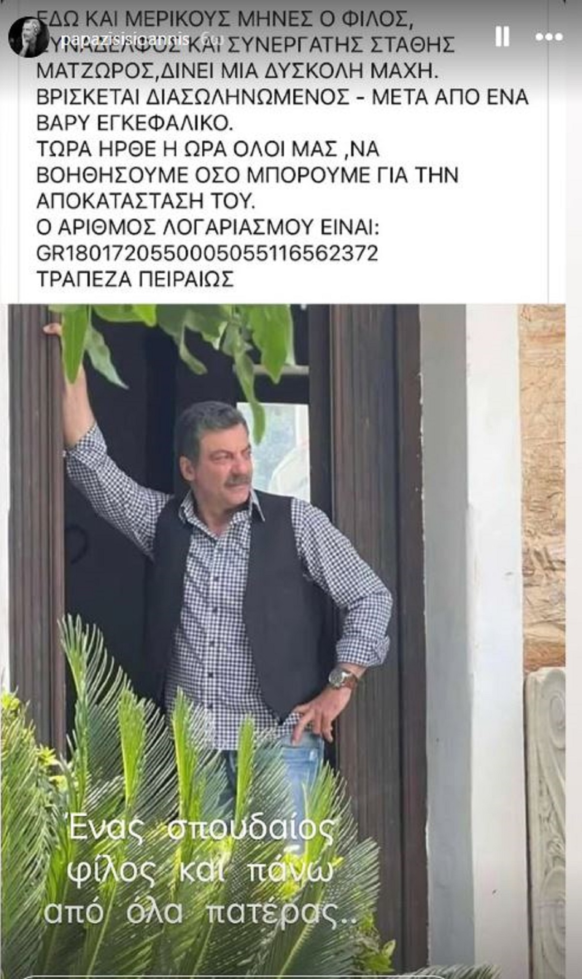 Στάθης Μαντζώρος