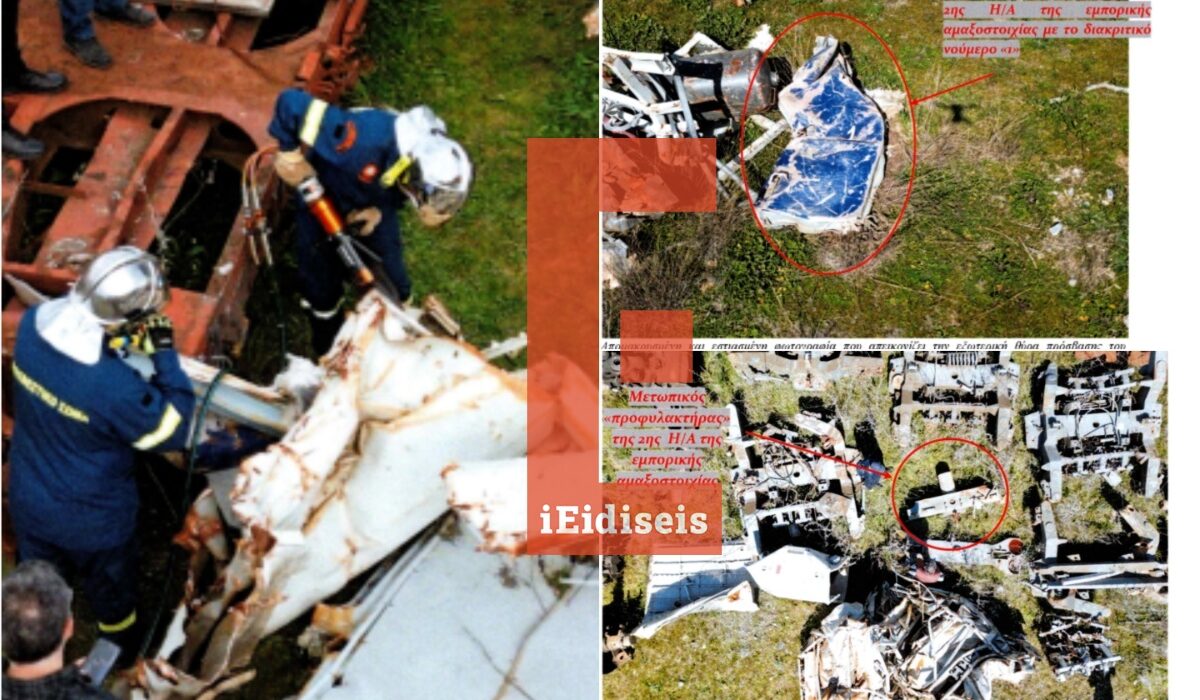 Τέμπη: Το πόρισμα της Πυροσβεστικής που «έκαψε» τα σενάρια για εύλεκτο υλικό – Εικόνες ντοκουμέντα από την αυτοψία