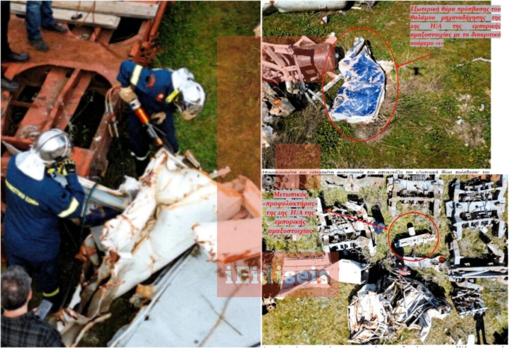 Τέμπη: Το πόρισμα της Πυροσβεστικής που «έκαψε» τα σενάρια για εύφλεκτο υλικό – Εικόνες ντοκουμέντα από την αυτοψία