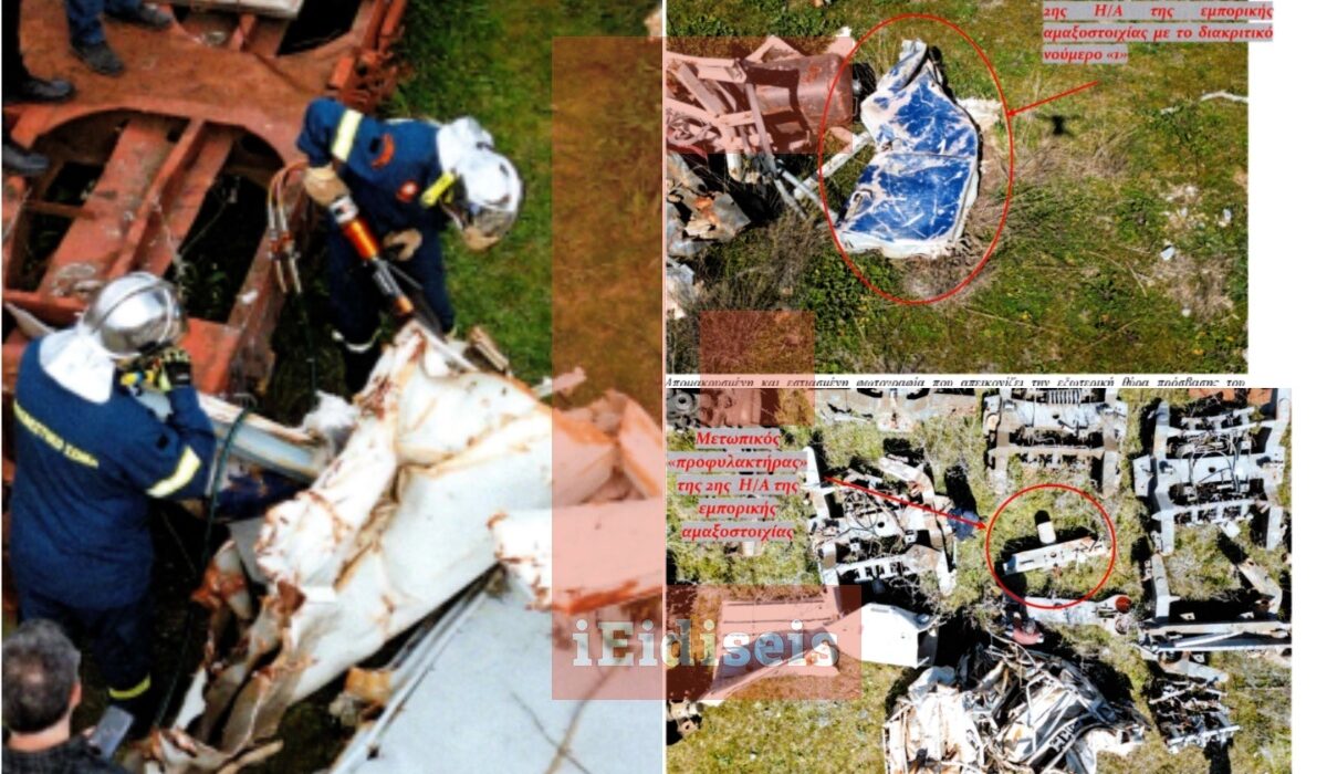 Τέμπη: Το πόρισμα της Πυροσβεστικής που «έκαψε» τα σενάρια για εύλεκτο υλικό – Εικόνες ντοκουμέντα από την αυτοψία