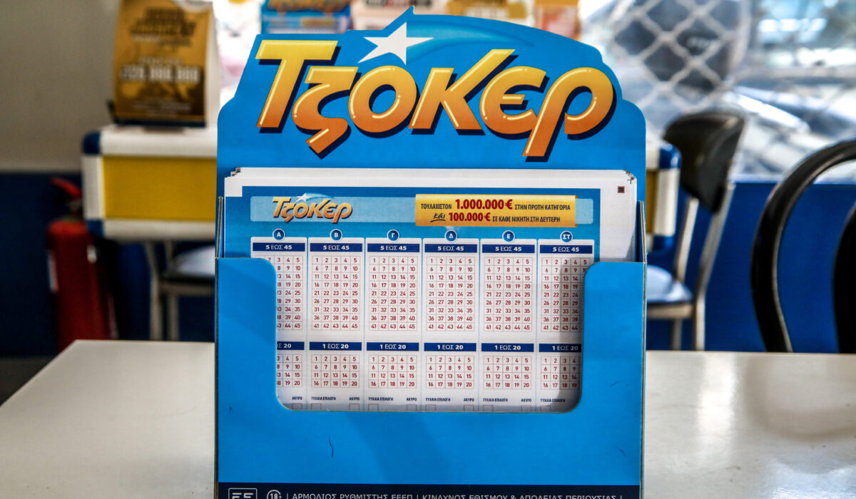 ΤΖΟΚΕΡ