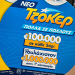 Τζόκερ