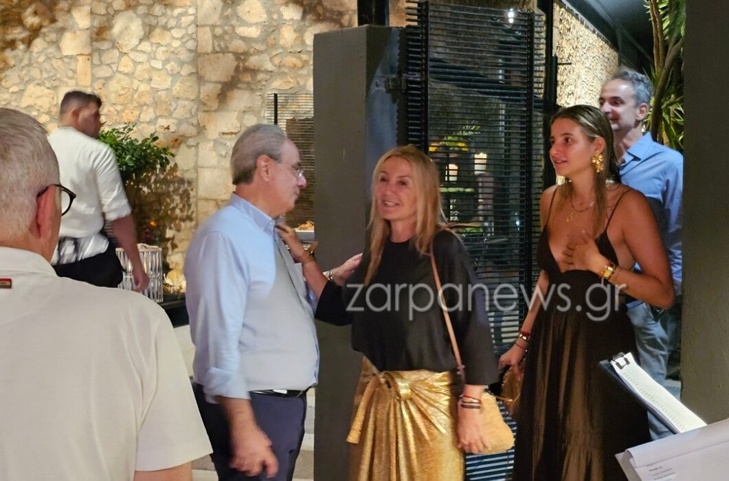Στο πάρτι του Γ. Μυλωνογιάννη ο Κυριάκος και η Μαρέβα – Άκουσαν και Ν. Βέρτη (Εικόνες)