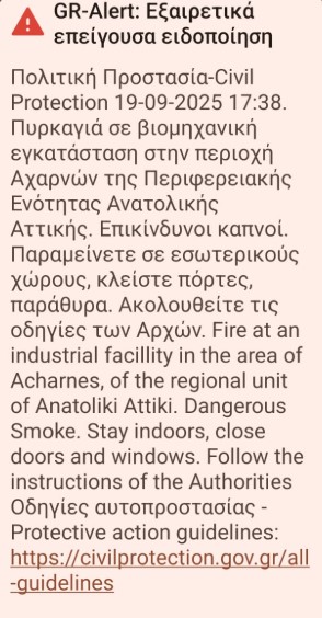 Φωτιά Μενίδι