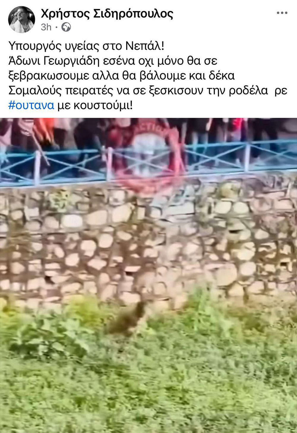 Απειλή κατά της ζωής του Άδωνη Γεωργιάδη