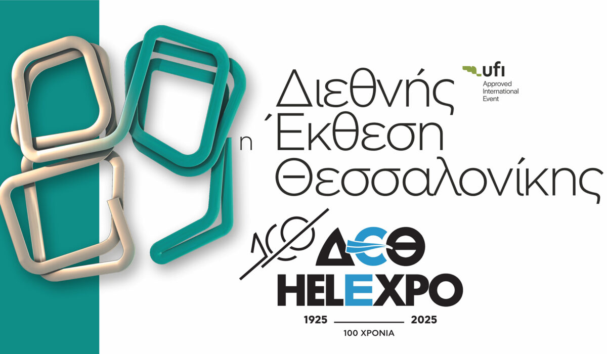 ΔΕΘ 2025