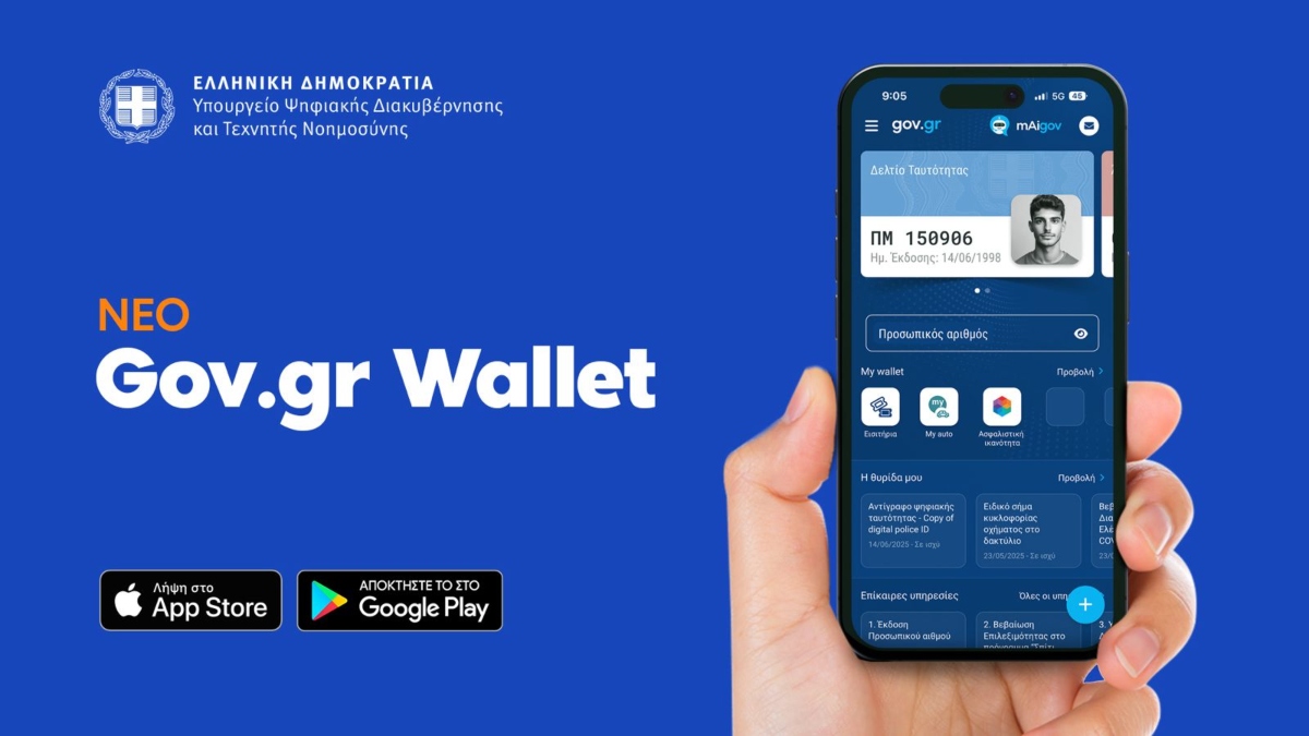 Gov.gr Wallet