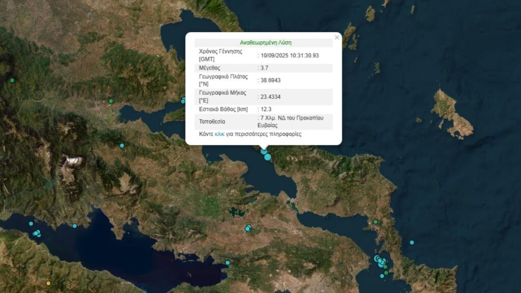 Νέος σεισμός τώρα στην Εύβοια