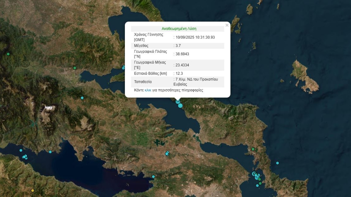 Νέος σεισμός τώρα στην Εύβοια