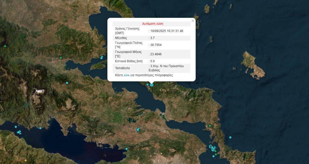 Νέος σεισμός τώρα στην Εύβοια